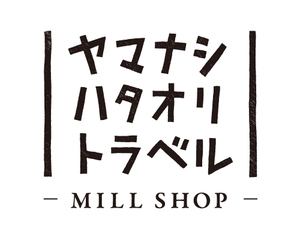 「ヤマナシハタオリトラベル　MILL SHOP」富士山駅ビルQ-STA内に7.18オープン！